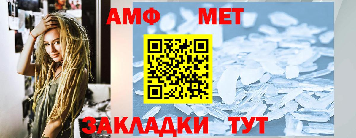 Amphetamine Розовый Аргун