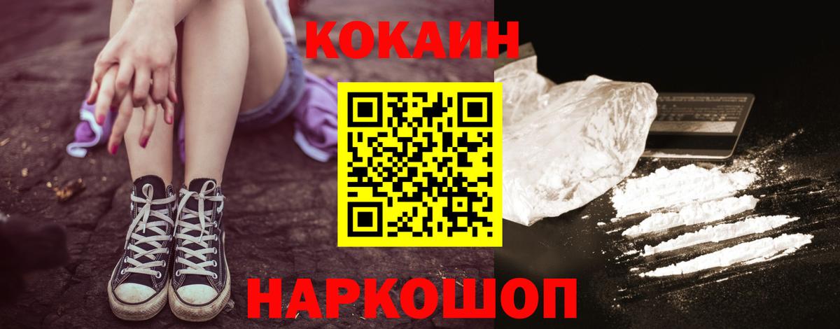 Аргун  КОКАИН  Кокаин 97%  Вход с VPN  COCAIN Columbia 
