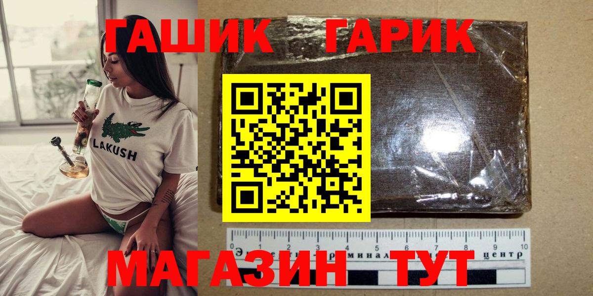 Аргун  Гашиш 40% ТГК  ГАШИШ хэш  Вход с VPN 