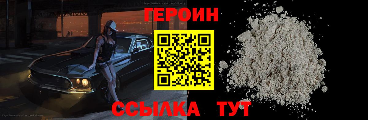 Аргун  ГЕРОИН Heroin  Вход с VPN 