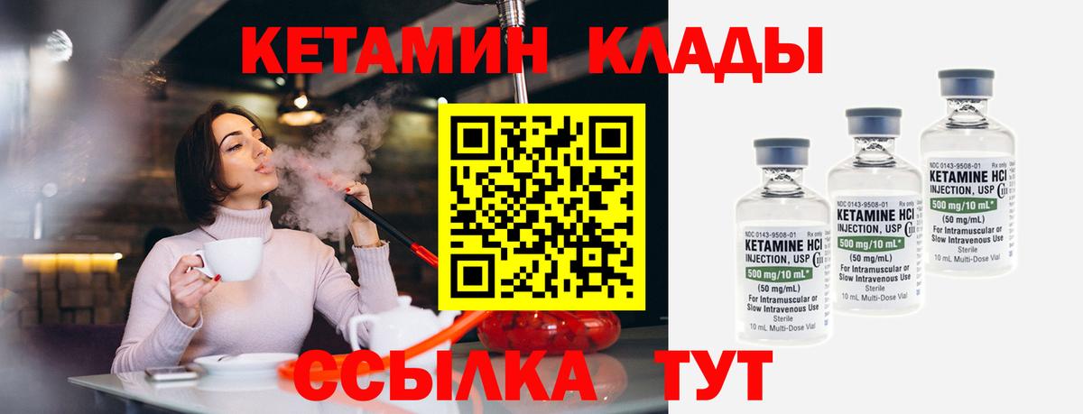 Аргун  КЕТАМИН ketamine  КЕТАМИН ketamine  Вход с VPN 