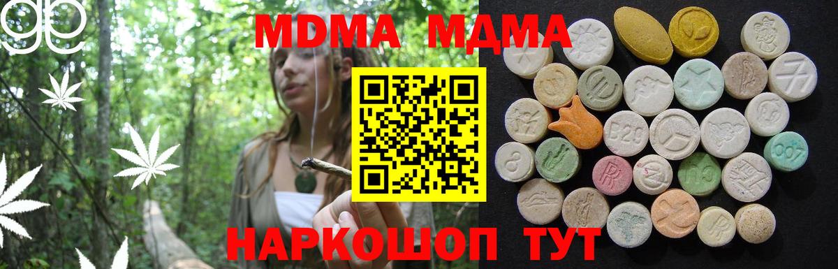 MDMA Molly Аргун
