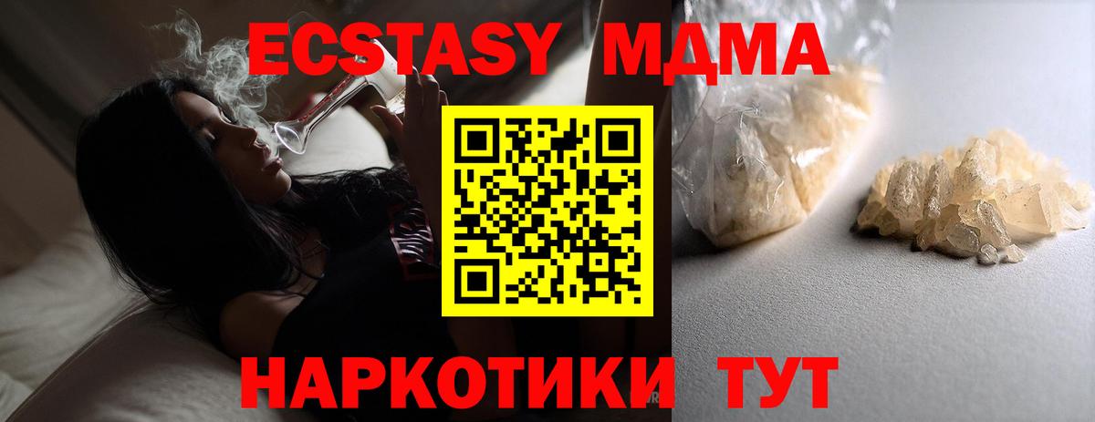 МДМА crystal  MDMA VHQ  Вход с VPN  Аргун 