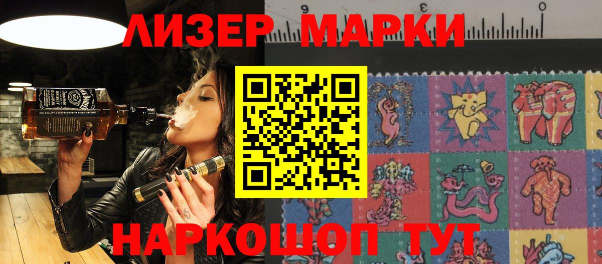 наркошоп  Марки N-bome 1,5мг  Вход с VPN  Аргун 