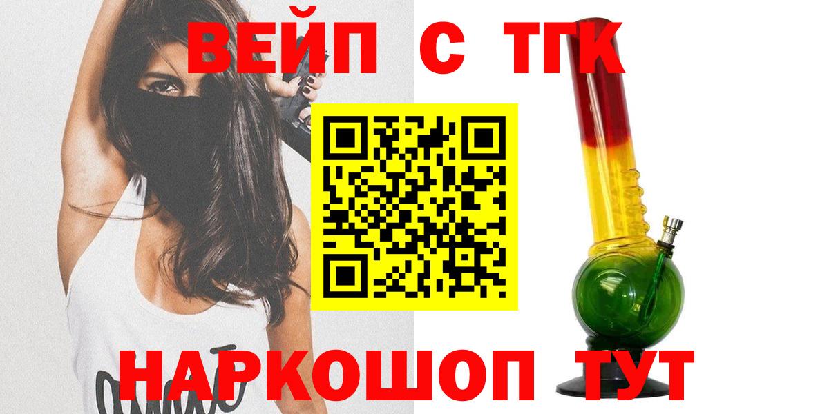 Аргун  ТГК концентрат  Вход с VPN  Дистиллят ТГК THC oil 