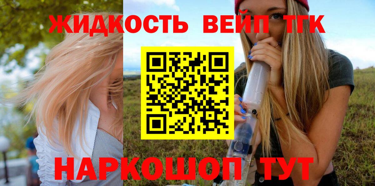 Дистиллят ТГК THC oil Аргун